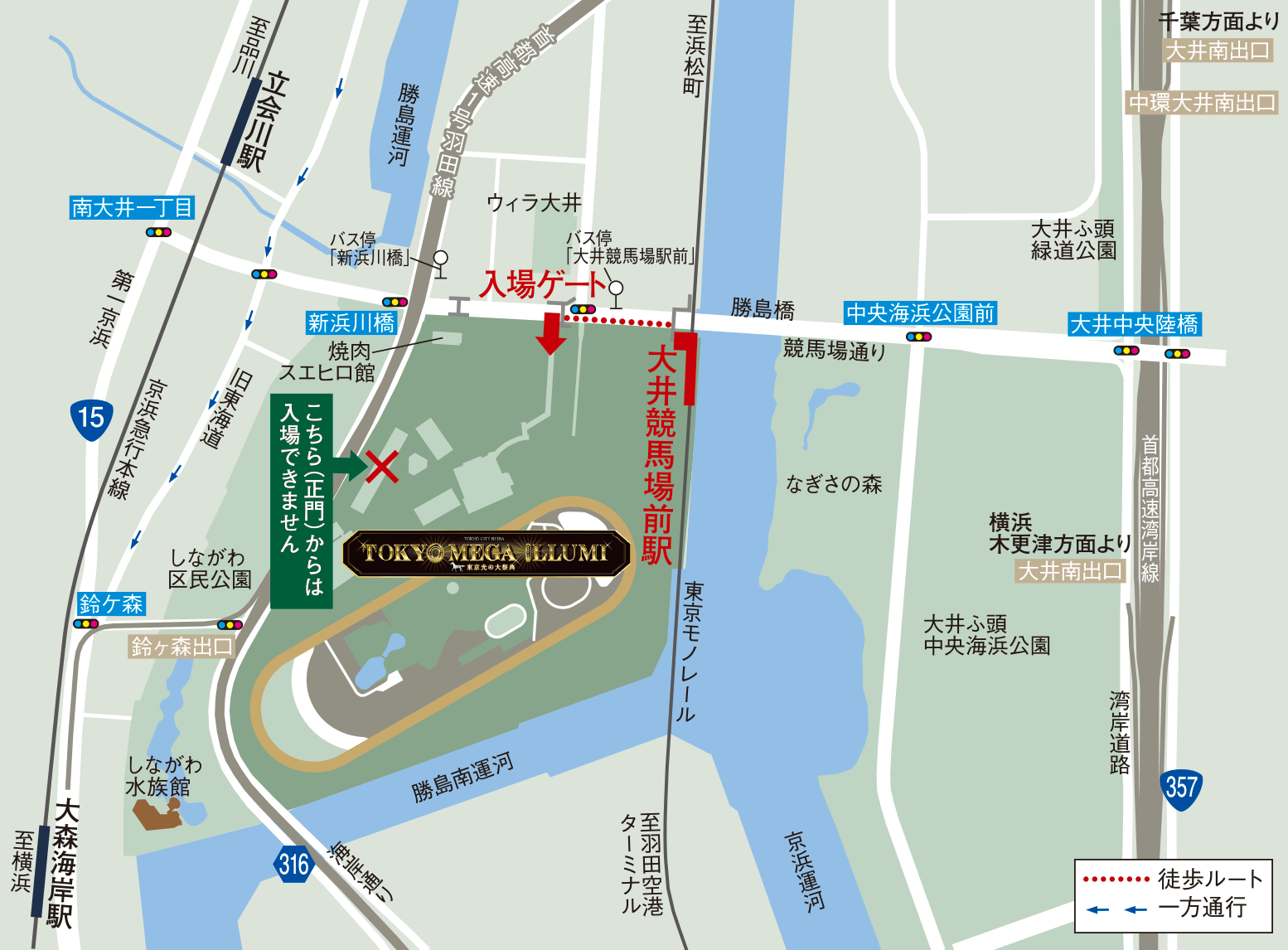 空港アクセス地図
