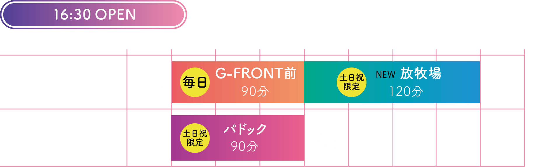 お馬さんイベント 東京メガイルミ21 22